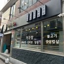 거구장 화장실 네이버블로그