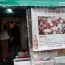 서촌 아재네