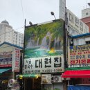 종로-신교-종로-신-250 | 풍자 또간집 종로맛집 대련집 진한 사골칼국수와 야들야들한 생배추보쌈