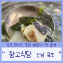 터진목로 이미지