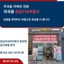 아이파크허브공인중개사사무소 | 자곡동 아파트 부동산 강남자곡아이파크 매매