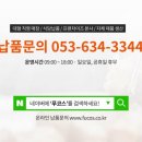 (주)푸코스