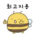 꿀잼영어