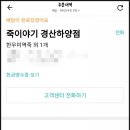 죽이야기 하양점 이미지