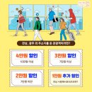 강진 | 지자체 여행지원금 &#39;강진반값여행&#39; 후기 +남도숙박할인