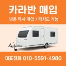사곡하비 태양광 | “방치된 카라반, 지금이 기회입니다!"