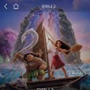 영화 모아나 2 관람 후기^^ &amp; 롯데시네마 매점 메뉴