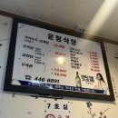 개복동 | 군산 현지인 맛집 개복동 운정식당 녹두삼계탕 주말 주차 영업시간 후기