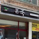 본죽 전주효자문학점 네이버블로그