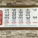 삼보숯불갈비 이미지