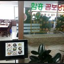 곰보분식 이미지