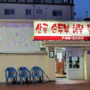 우산초교길 이미지