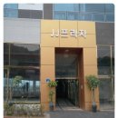 봄날아이한의원 이미지