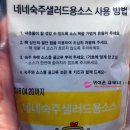 네네치킨두정점 | 두정동 맛집, 치킨의 명가 '네네치킨-숙주샐러드치킨' 드디어 맛보다:-)