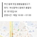 [2023년 12월 23일 동래 모임...] 이미지