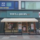 [파주] 운정 한빛마을 진정한 베이커리 카페 빵집 뚜레쥬르 빵 추천 '뚜레쥬르 한빛마을점'