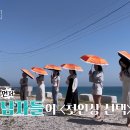 사랑민박 | 나솔사계 솔로민박 16 후기