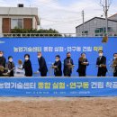 농업기술센터 연구동 이미지