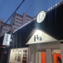 들목주 이미지