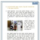 (주)듀어코리아