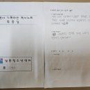 [선생 박주정과 707명의 아이들]을 읽고 이미지