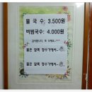 아줌마국수집