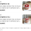 두실농장 | [서울/잠실/🎂] 박명수픽 받은 존맛 딸기케이크 ‘키친205 롯데월드몰점’ 예약, 후기