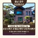 미강펜션민박 이미지