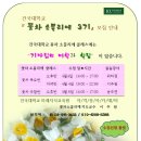 꽃차소믈리에 이미지