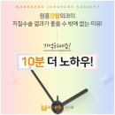 원흥장항외과의원 이미지