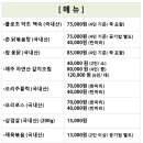 호랑이펜션 이미지