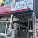 명가진곱창 이미지