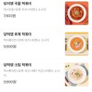 당신은지금치킨이땡긴다 이미지