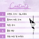 S라인라인댄스 | 폴웨어 브랜드 SL스포츠 사나 세트 폴댄스 의상 추천