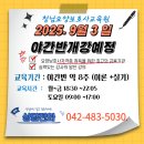 청남요양보호사교육원