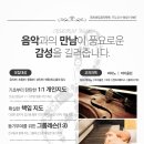 크레센도음악학원 이미지