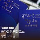 김해우체국 | 런닝맨 국가 유산 방문자 여권 신청방법과 수령일 김해 수로왕릉 스탬프 도장 찍은 후기