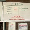 48 | 춘천 여행ㅣ당일치기 여행 춘천 갈만한 곳 '해피초원목장' 내돈내산