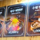 김세복대추밀냉면 이미지