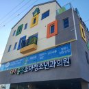 우리아동소아청소년과의원 이미지