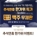 더가든 키친 이미지