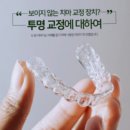 동림치과의원 이미지