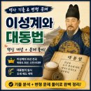 마한물산 | 2025년 시행 대학 수학능력시험 기출문제 분석 및 변형문제 - 조선