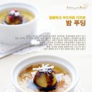 푸딩 이미지