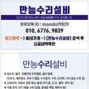 누수탐지하수구&에어컨보일러설비 이미지
