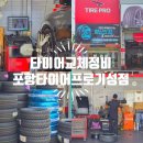 기성타이어 이미지