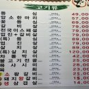 한우천국 역촌역점 이미지