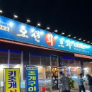 오션회포차 이미지