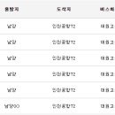 남양버스터미널 이미지