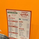 수정태평3-D-1 | 치킨 맛집 | 저스트치킨 태평점, 내돈내산 후기